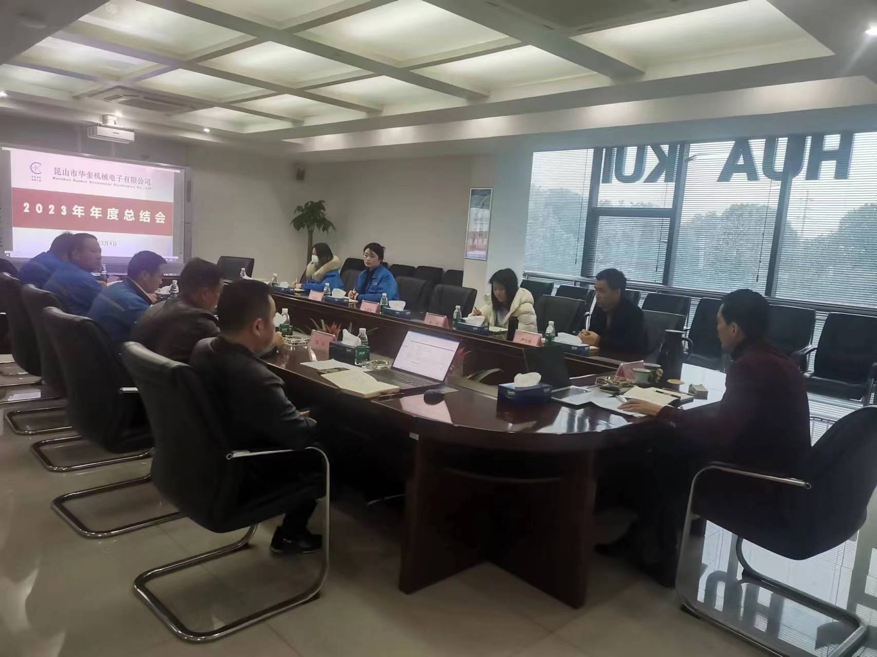 新征程，再出發！熱烈祝賀（hè）公司2023年工作總結（jié）暨2024年工（gōng）作規劃會議圓滿召開！